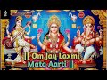 ओम जय लक्ष्मी माता आरती Om Jay Laxmi Mata Aarti Mahalaxmi Aart