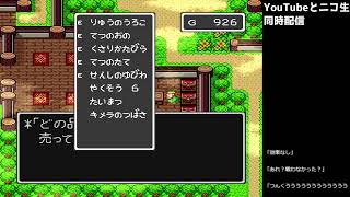 SFC ドラゴンクエスト１