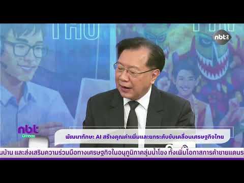 คลิกเพื่อดูคลิปวิดีโอ