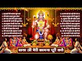 बाला जी मेरी कामना पूरी करो New Hanuman Bhajan New Balaj