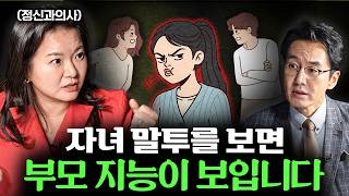 사람 많은 카페에서 배운 티 나는 행동 1위 ㅣ Ep. 37 책과사람 (지나영 교수 1부)