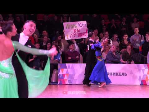 Круглов Игорь - Казмирчук Екатерина, Quickstep, Чемпионат России 2020