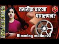 Kya Ye Galat Hai