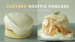 커스터드 수플레 팬케이크 만들기 : Custard Souffle Pancake Recipe : カスタードスフレパンケーキ | Cooking tree