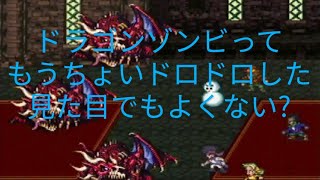 ロマンシングサガ３　実況プレイ　10-c