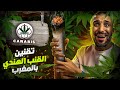 تقنين القنب الهندي في المغرب