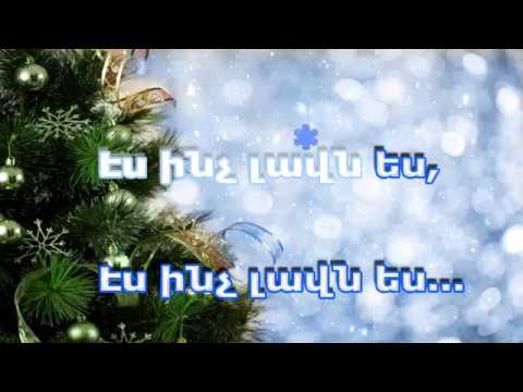 Tonatsar jan tonatsar Anna Khachatryan