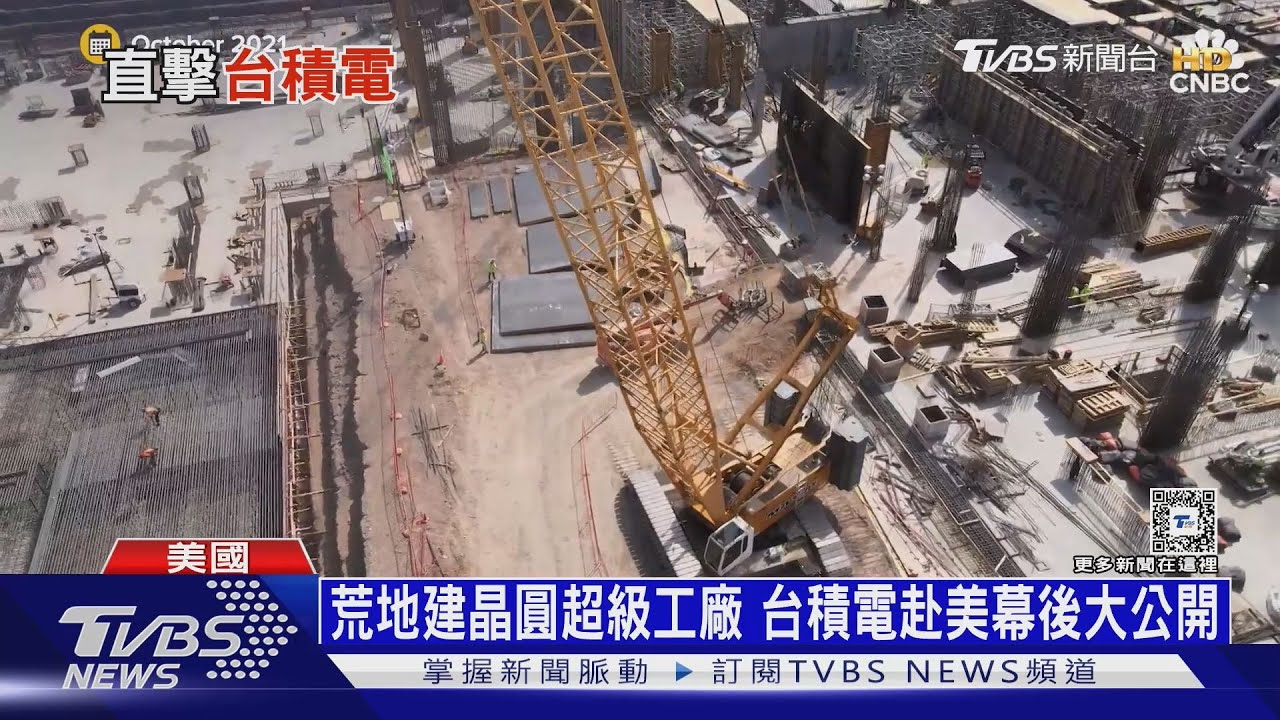 台積電美國廠直擊! 4奈米晶片良率已逼近台灣廠