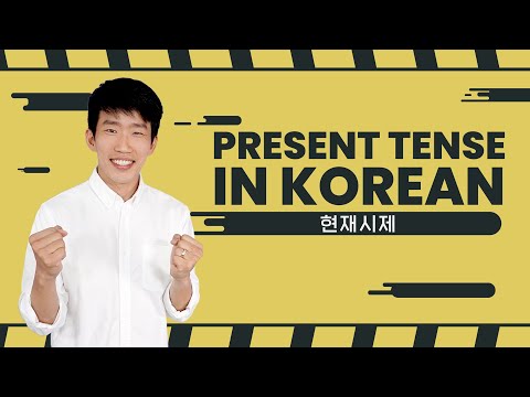 How to make Korean sentences in the present tense (for beginners)