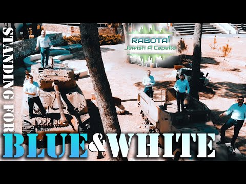Standing For Blue and White | Rabotai featuring Temple Israel