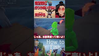 絶望的に釣りが向いてない男がやる【How to Fish切り抜き】せんせいのゲーム実況 #shorts  #Vtuber #ゲーム実況 #howtofish