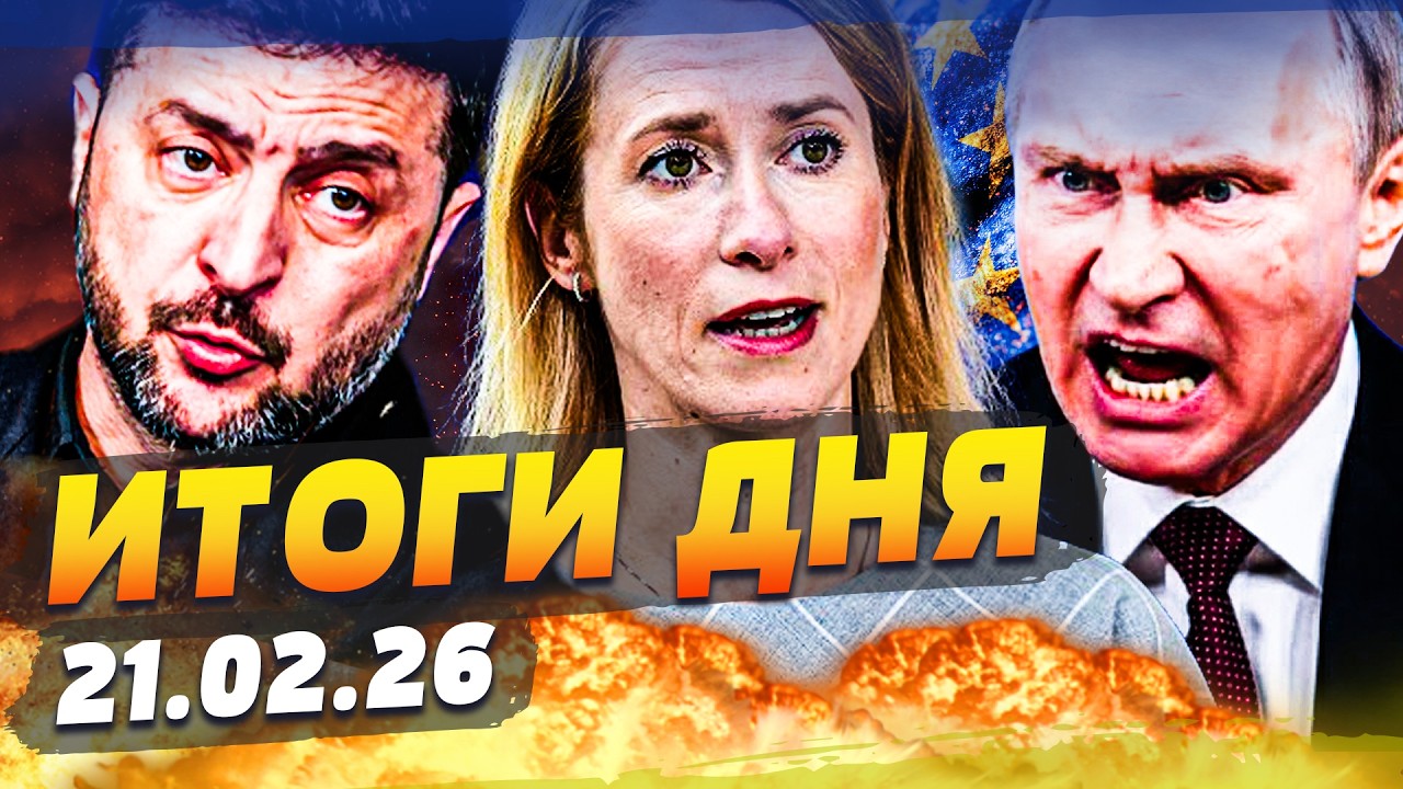 ‼️ТОЛЬКО ЧТО! УКРАИНА ЛИКУЕТ: КОНЕЦ РФ УЖЕ! ЕВРОПА СОРВАЛАСЬ! МЕГАУДАР ПО КР?