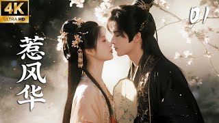 "사랑의 사랑" 01: 못생긴 장군과 강제로 결혼한 소녀, 매일 밤 사랑으로 보살핌을 받았다! 💗