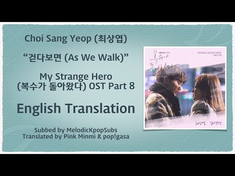 Choi Sang Yeop (최상엽) - 걷다보면 (As We Walk) (My Strange Hero OST Part 8) [English Subs]