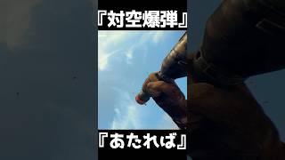 変態の対空兵器　対車両グレネード【BF6】＃shorts  #battlefield6  #battlefield