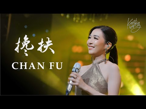 Chan Fu 搀扶 Ma JianTao 马健涛  - Lagu Mandarin Terbaru Kartika Wang Cover