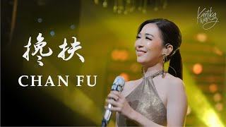 Download lagu Chan Fu 搀扶 Ma JianTao 马健涛  - Lagu Mandarin Terbaru Kartika Wang Cover mp3 Download lagu Chan Fu 搀扶 Ma JianTao 马健涛  - Lagu Mandarin Terbaru Kartika Wang Cover mp3