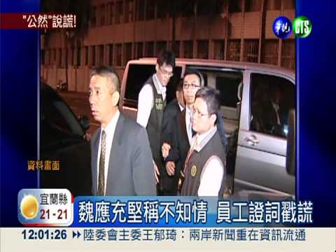 成本考量改配方! 魏董稱不知扯謊