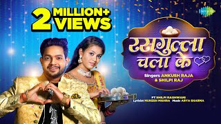 Rasgulla Chala Ke thumbnail