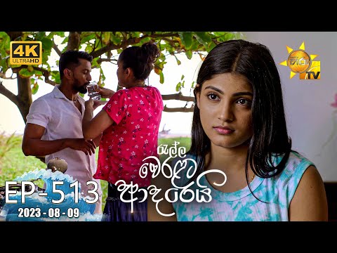 Hiru TV