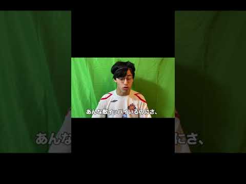 英語文化学科 【補欠サッカー部】人生で一番ヤメて良かった事は？#Shorts