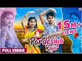 Pardesiya Raja Sambalpuri Song Ishan Smriti Full Video SB Daance