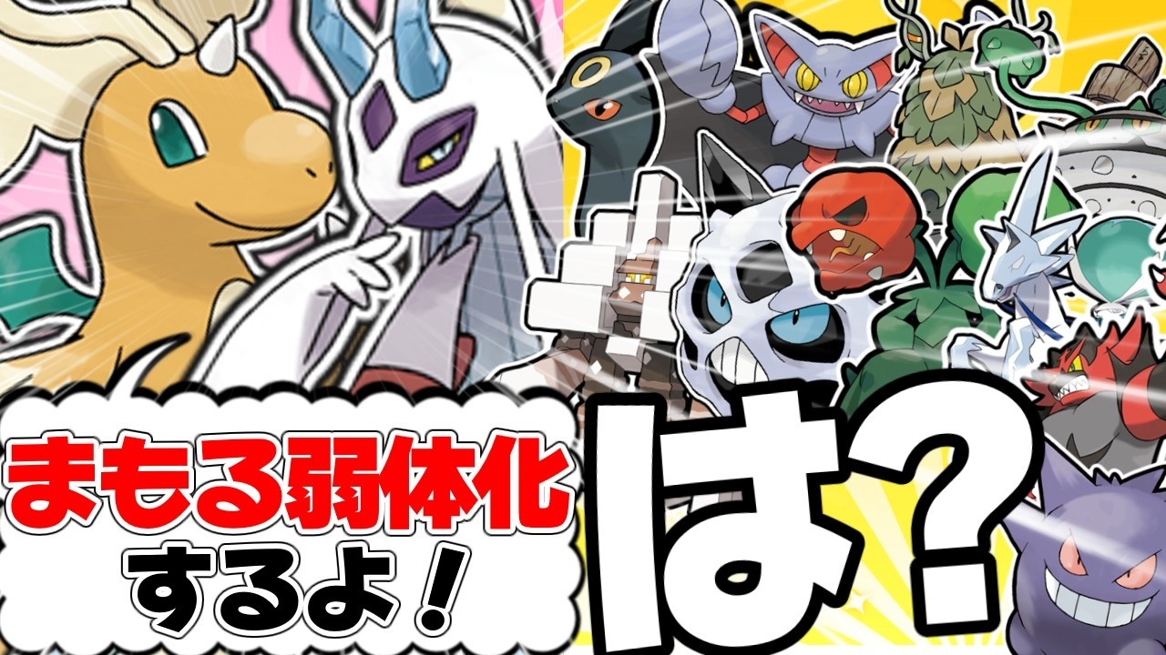 【速報！】新メガシンカ2匹の特性判明！仕様変更で環境が変わりそうなポケモンたちが対談したら
