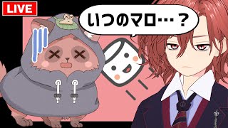 【雑談/マシュマロ】2年近く放置した熟成マロ、逆にめちゃくちゃおいしい説！【vtuber/ゲームー大陸】