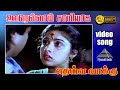 ஊரெல்லாம் சாமியாக HD Video Song தெய்வ வாக்கு �