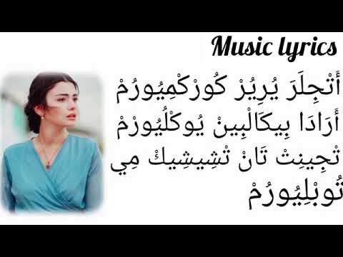 نطق اغنية مشهورة على التيك توك🌹 زهرة من الجنة ❤️