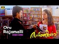 Oru Rajamalli Aniyathipraavu Shalini Kunchacko Boban 2K REMASTERED
