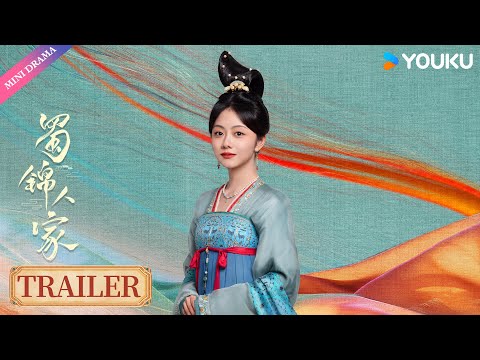 Trailer of 蜀锦人家 (2024)