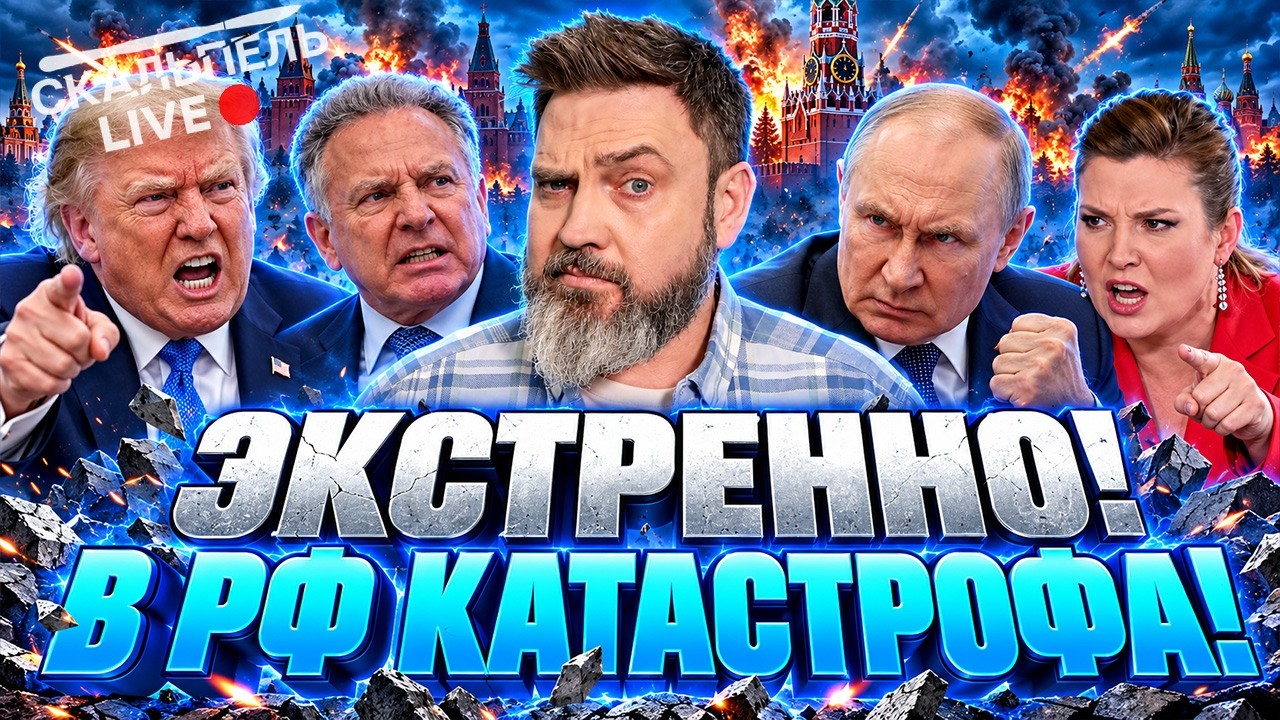 Чего НА САМОМ ДЕЛЕ хотят ТРАМП и ПУТИН? Кремль ЛИШАЕТ РФ БУДУЩЕГО — ТАМ ЖЕСТЬ