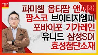 김현구의 주식 코치 1부 (20220806)
