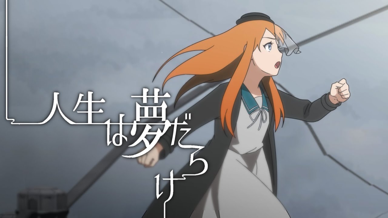 椎名林檎-人生は夢だらけ -/covered by ろぜっくぴん【自主制作アニメーションMV】