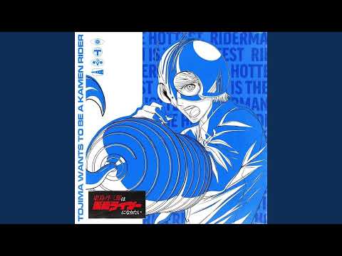 Dan Dan Dan Cover
