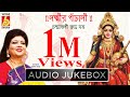 Laxmi Panchali Laxmi Puja Special Chandrabali Rudra Lokkhir Gaan লক্ষী পুজোর প