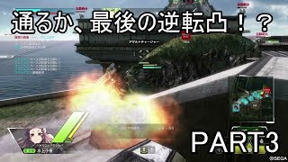 【PS4版ボーダーブレイク】サメハダーはボーダーをブレイクできるか part3【ゆっくり実況】