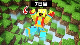 1週間最新の落とし穴に落としてみた結果！【まいくら・マインクラフト】【まいくら・マインクラフト】