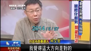 [討論] 突然想起柯在反服貿期間，跑去媽祖繞境