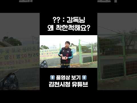 감독님 왜 착한 척해요? ㅎ