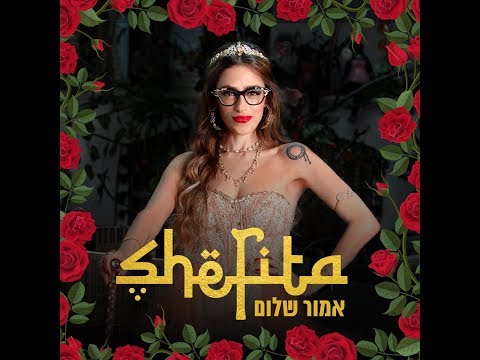 Shefita - Emor Shalom
