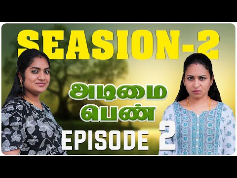 அடிமை பெண் சீசன் - 2 - EPISODE 2 | Adimai Pen Season 2 | Simply Empress