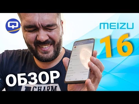 Meizu 16th - мощный красавчик! Обзор Meizu 16 / QUKE.RU /