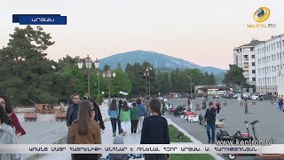 Ինչպե՞ս խթանել բնակչության աճը մի բուռ հողում. «Ապագա հայկականը»՝ Արցախում