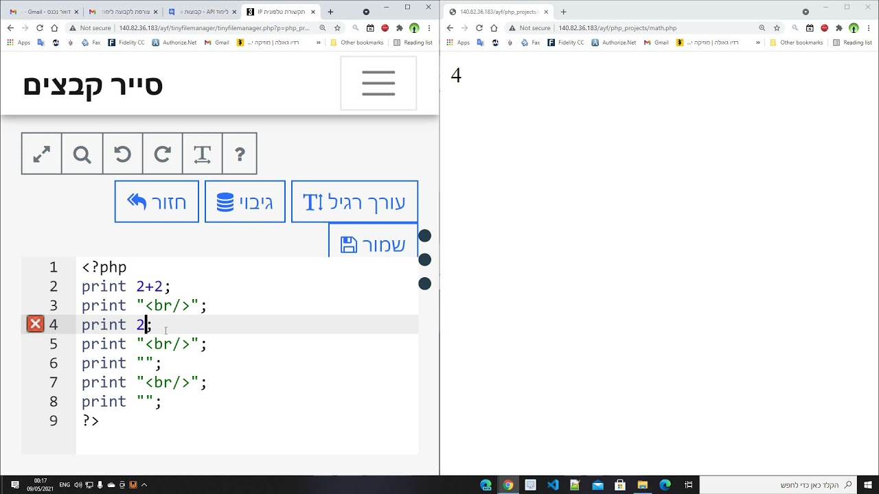 2.2 פעולות חשבוניות thumbnail