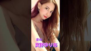引退後youtuberになった女優#セクシー女優