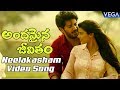 Andamaina Jeevitham Movie Songs Neelakasham Video Song Trailer