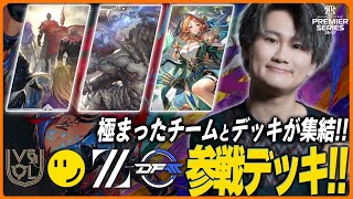 まさかのアルバハ大覚醒！？psシリーズデッキまとめ
