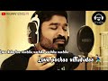 What A Karuvad Whatsapp Status Whatsapp Status Tamil What Karuvad Whatsapp Status Full Screen